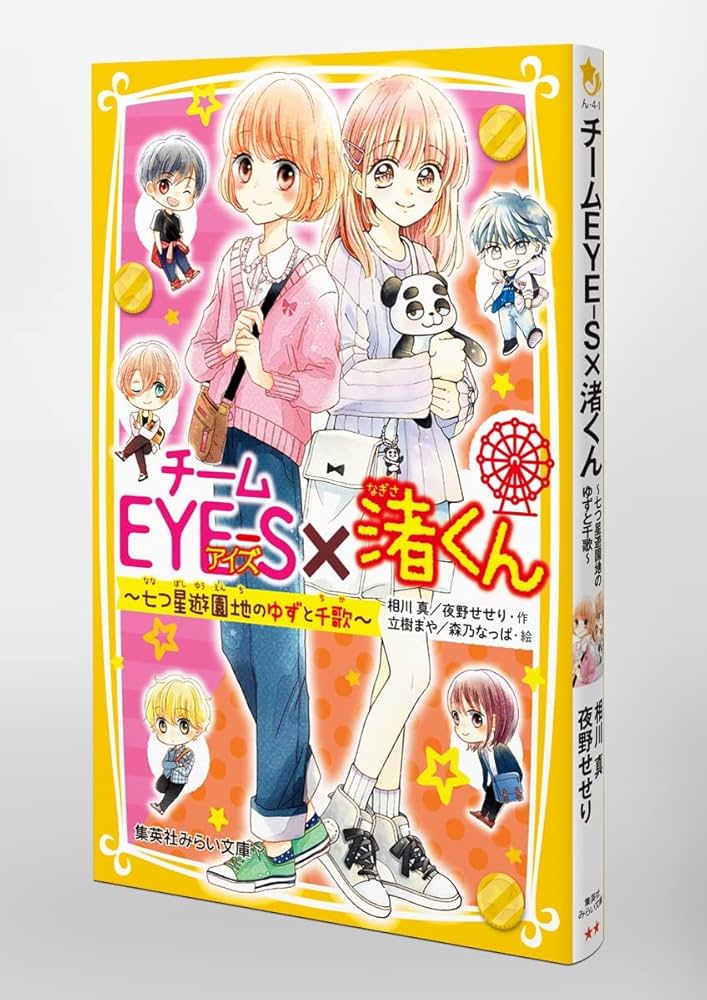 【栞付き】青春学園チームEyes × 渚くんをお兄ちゃんとは呼ばない 計31冊 栞付き】青春学園チームEyes × 渚くんをお兄ちゃんとは呼ばない